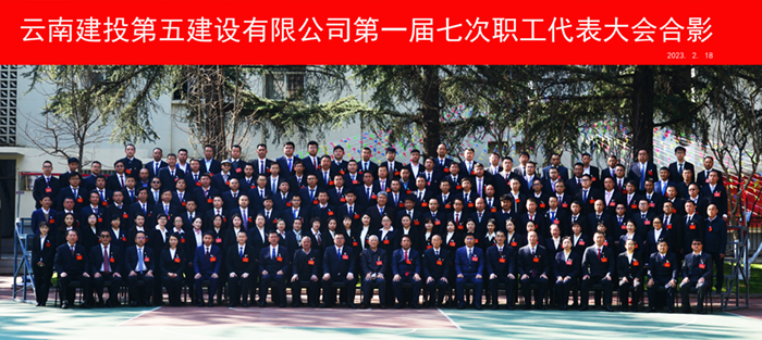 1676798475672491.jpg (小圖)大會(huì)合影.jpg