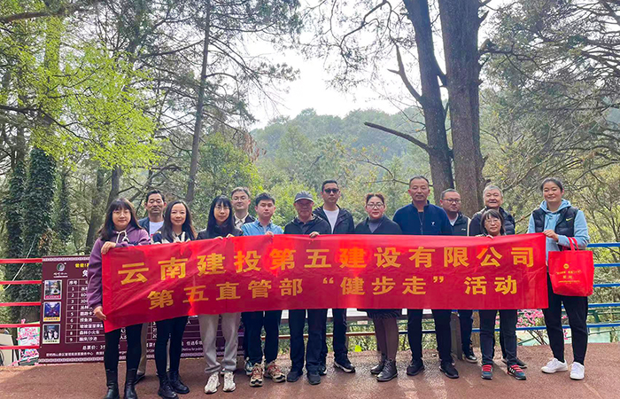 1678700520324886.jpg 小圖直五部開展“幸福建投”職工普法維權健步行活動照片.jpg