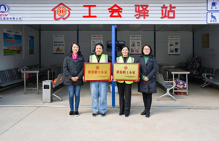 xiaotu 集團(tuán)工會(huì)副主席、女工主任、工會(huì)辦公室主任馬麗娜為“集團(tuán)模范職工小家”授牌.jpg